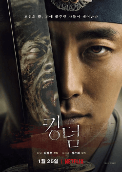 Krlovstv zombie na Netflixu